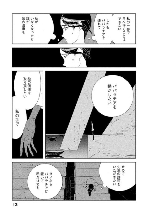 宝石の国 を含むマンガ一覧 古い順 5ページ ツイコミ 仮 宝石の国 を含むマンガ一覧 古い順 5ページ ツイコミ 仮