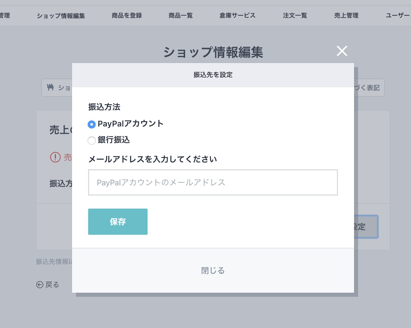 Booth公式 On Twitter ショップオーナー様へお知らせ 売上のお振込先としてpaypalアカウントがご利用いただけるようになりました 現在paypalアカウントへの振込手数料は無料となっておりますので ぜひお試しください Paypal 支払いと受け取りが簡単にできる