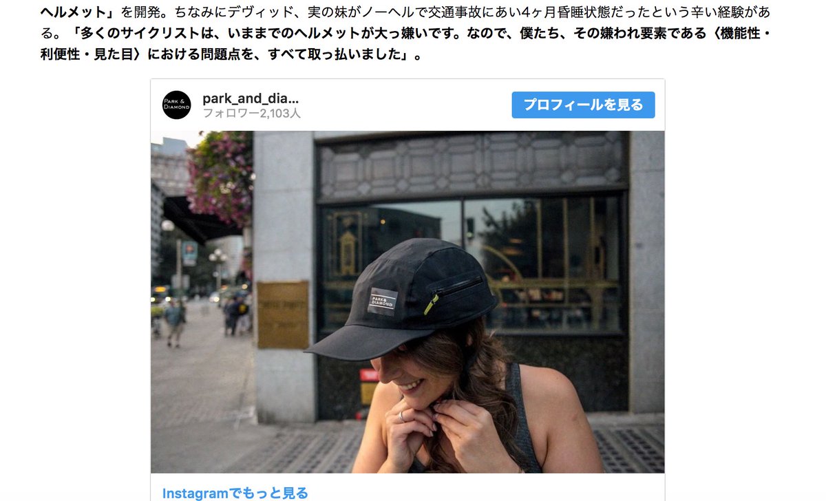 Heaps Magazine 編集部 على تويتر New ヘルメットの嫌われ要素 すべて取っ払いました キャップ帽型 自転車乗り用 ヘルメット が都市の自転車シーンに登場 ペットボトルサイズに折りたたみ可能 強度も抜群 T Co Clfjyf2kp5 シティの バイク乗り Heaps Magazine 編集部 على تويتر New ヘルメットの嫌われ要素 すべて取っ払いました キャップ帽型 自転車乗り用 ヘルメット が都市の自転車シーンに登場 ペットボトルサイズに折りたたみ可能 強度も抜群 T Co Clfjyf2kp5 シティの バイク乗り