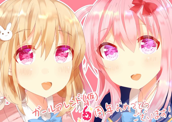 注目 画像ツイート ガールフレンド 仮 9ページ目 アニメレーダー