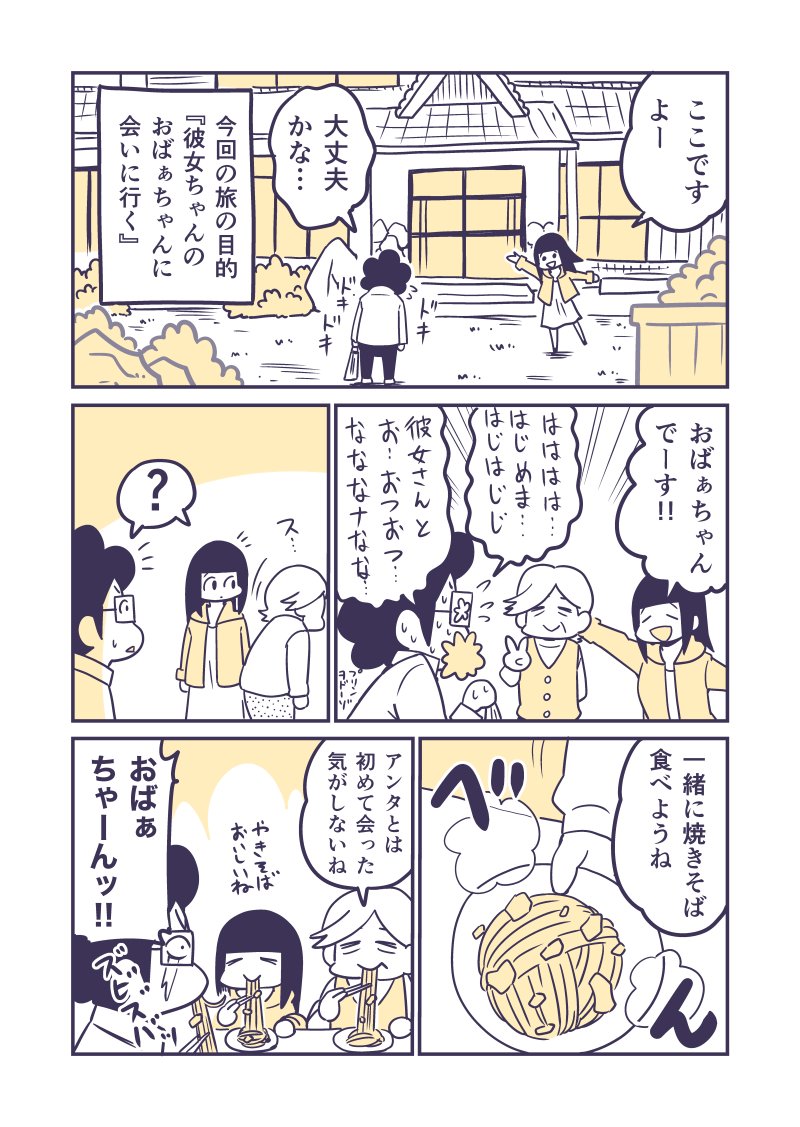 はじめてのおばあちゃん 