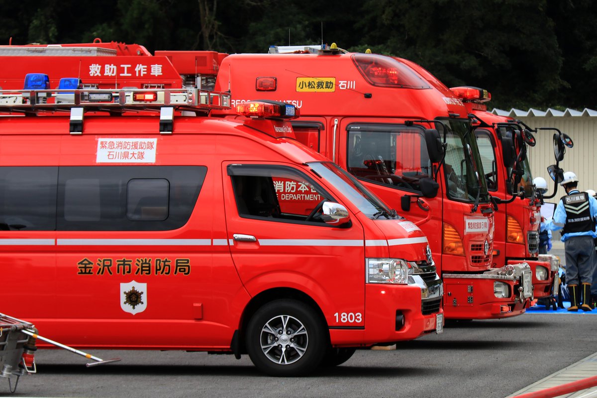 No Twitter 緊急消防援助隊中部ブロック合同訓練 石川県大隊 金沢市消防局 警防課 0系ハイエース警防車 石川県指揮隊車 奥能登広域圏事務組合消防本部 能登消防署 型ハイメディック