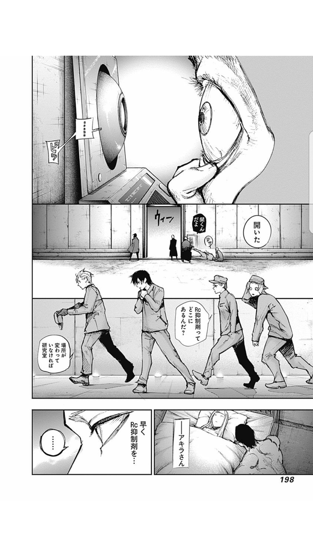 ヘロー 亜門対滝澤だけは削らないで欲しかった いや 削らないと信じてた ここで白滝澤が天元突破でかっこいい戦闘じゃん クロと滝澤の亜門の救出の胸アツなところを何故無くしても大丈夫だと思ったのか 大丈夫な訳ないじゃない 東京喰種re