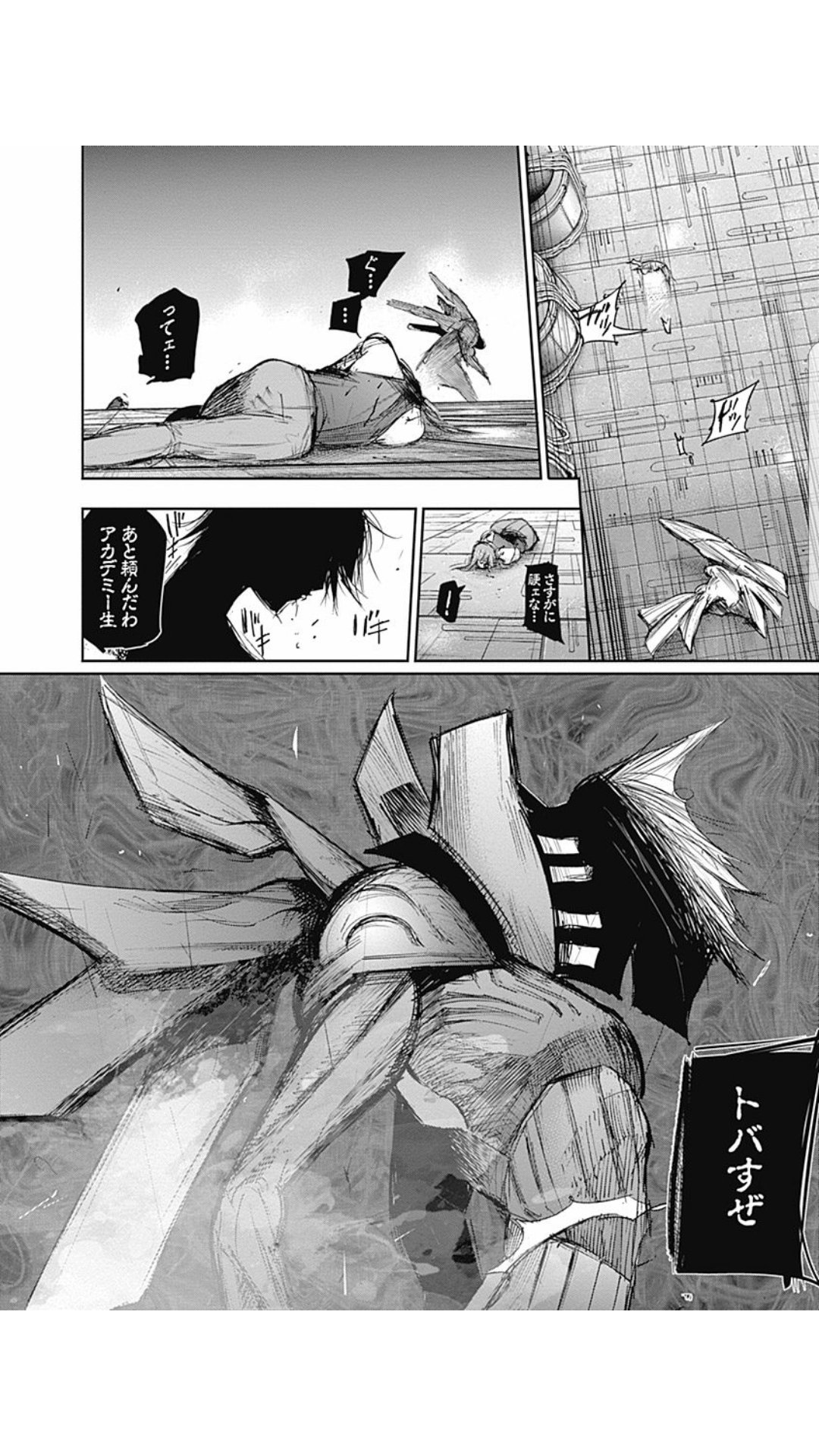 ヘロー 亜門対滝澤だけは削らないで欲しかった いや 削らないと信じてた ここで白滝澤が天元突破でかっこいい戦闘じゃん クロと滝澤の亜門の救出の胸アツなところを何故無くしても大丈夫だと思ったのか 大丈夫な訳ないじゃない 東京喰種re