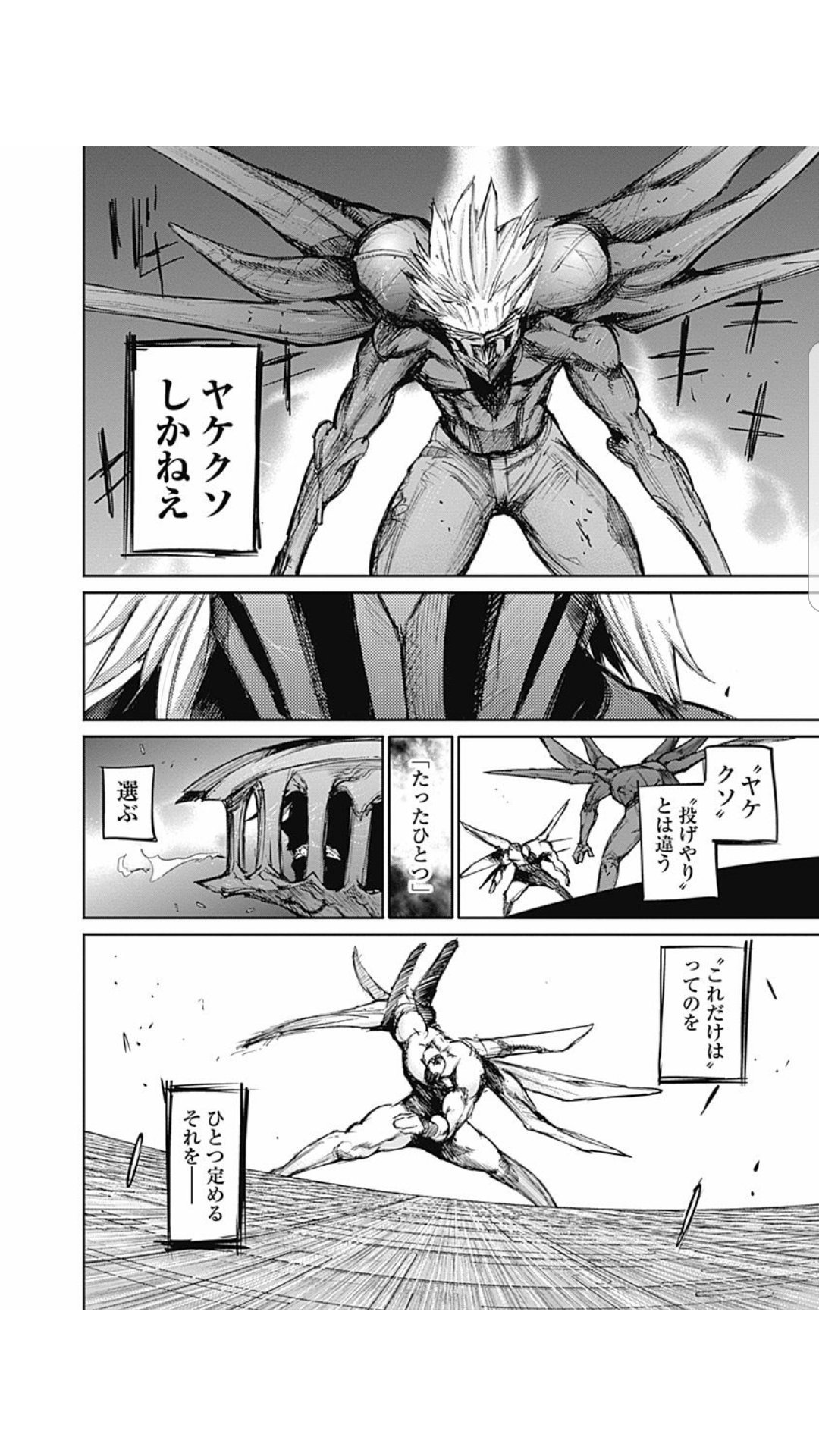 ヘロー 亜門対滝澤だけは削らないで欲しかった いや 削らないと信じてた ここで白滝澤が天元突破でかっこいい戦闘じゃん クロと滝澤の亜門の救出の胸アツなところを何故無くしても大丈夫だと思ったのか 大丈夫な訳ないじゃない 東京喰種re
