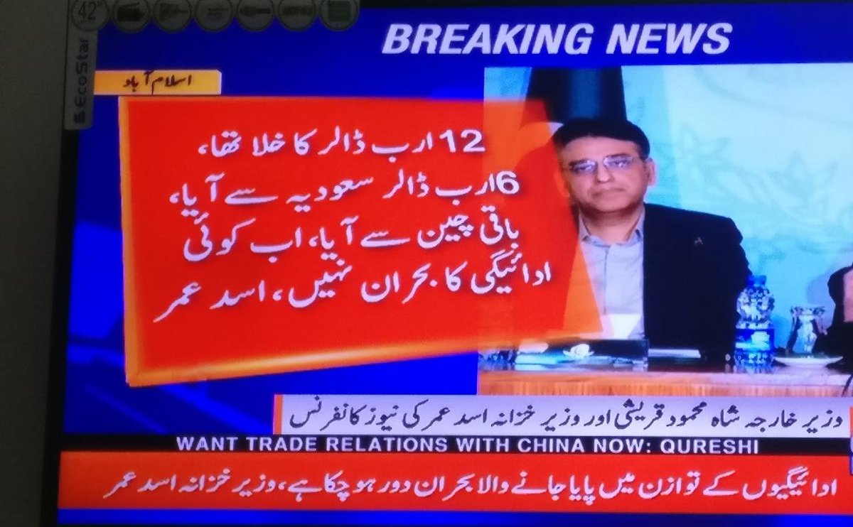 fazalnadeem's tweet image. #BalanceOfpayment