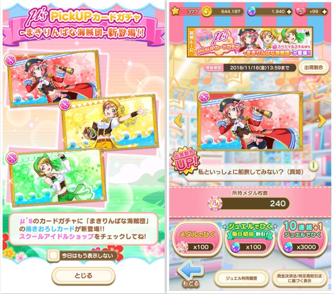 海賊団のtwitterイラスト検索結果 古い順