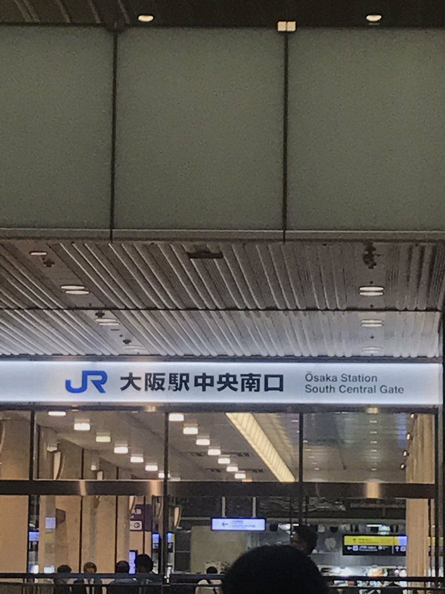 上田絢生 うえだあやみ Twitterren 場所きまりましたーーー Jr大阪駅の正面 大阪駅中央南口
