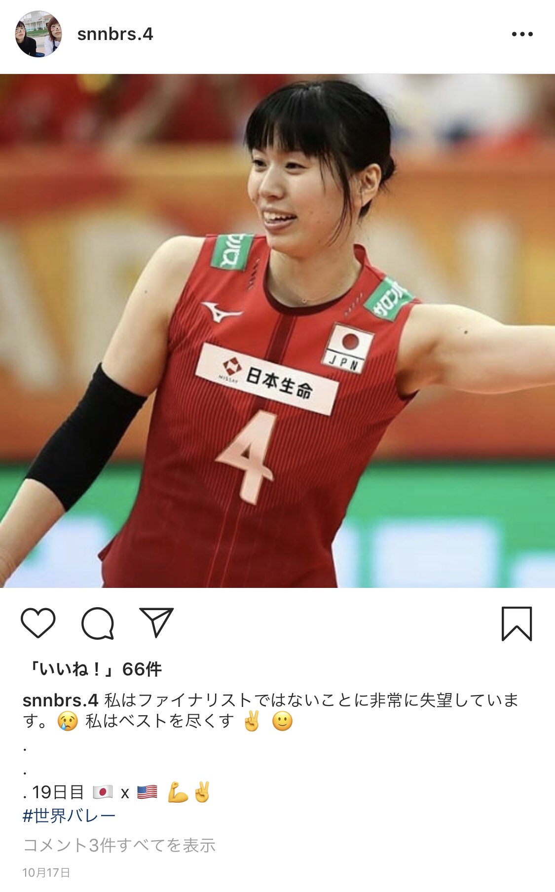 H Y P O C R I T E は どう見ても偽物だろこれ フォロワーに名だたるバレー選手おらんし 相方の平山奈美さんもフォロワーにおらんからな とりあえず文面が翻訳すぎだよな ふざけんな これを本人だと勘違いしてる人はどうしたの 目を覚まして 新鍋