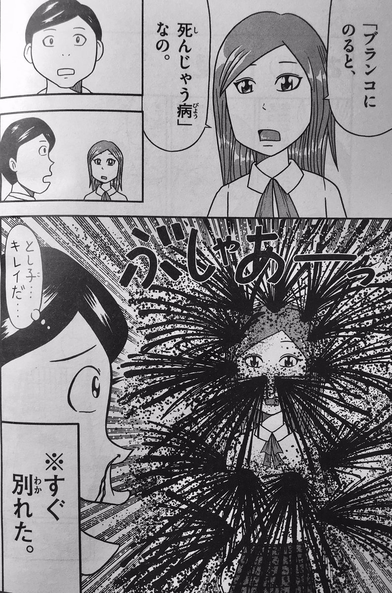 「でんじゃらすじーさん」の
曽山先生と漫画で大喜利対決をしたら
2重の意味でボコられた。 