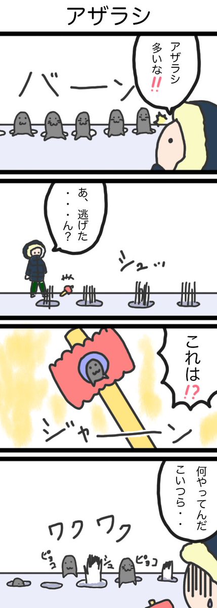4コマ漫画のtwitterイラスト検索結果 古い順 4コマ漫画のtwitterイラスト検索結果 古い順