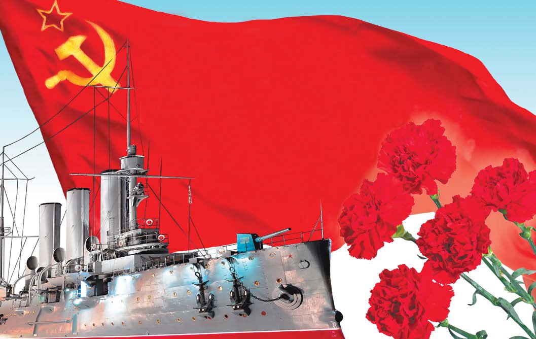 Октябрьская социалистическая революция картинки