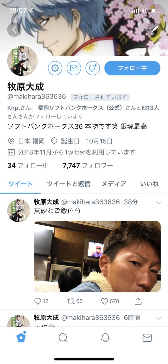 栗原 陵矢 tweet media