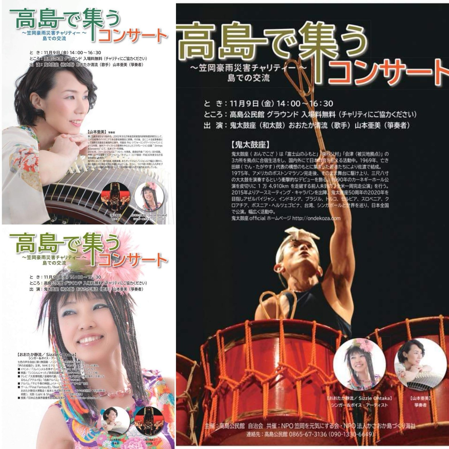 鬼太鼓座 Ondekoza Ondekoza Jpn Twitter