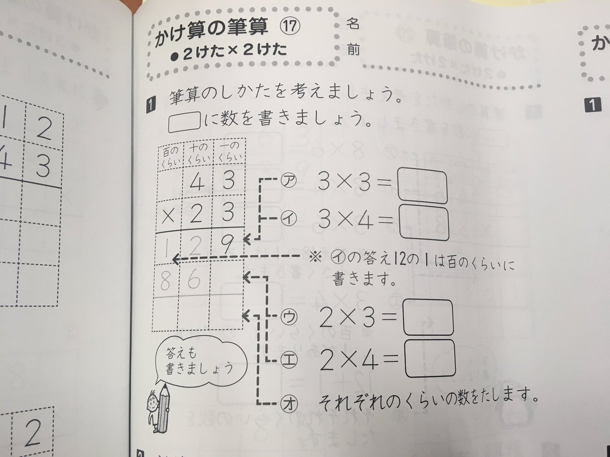 じぇーすけ先生 On Twitter おすすめ教材 算数が苦手な子ども