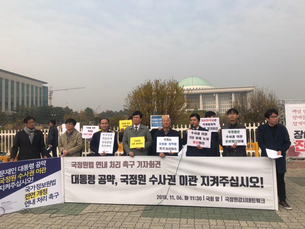 국가정보원법 전면 개정 연내 처리 촉구 기자회견
“문재인 대통령 공약, 국정원 수사권 이관 지켜주십시오!”
http://www.cathrights.or.kr/bbs/list.html?table=bbs_8&idxno=22680 …