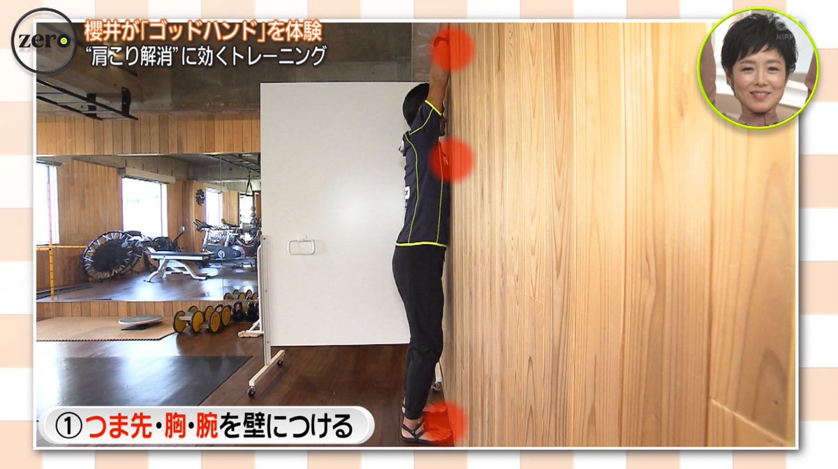 yama_N_kaze's tweet image. 와 어제 제로에 나온 스쿼트 해봤는데 자극 장난 아니다. 하고나면 등 근육이 바로 서는? 느낌. 몸통이 쫙 곧게 펴진다!!
1. 발가락, 가슴, 팔을 벽에 붙인다
2.붙인채로 스쿼트
등 근육을 조인다는 느낌으로/ 등 근육의 조임을 의식해서 가슴이 벽에서 떨어지지 않게 하는게 포인트