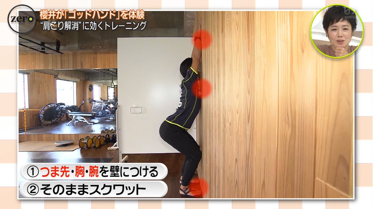 yama_N_kaze's tweet image. 와 어제 제로에 나온 스쿼트 해봤는데 자극 장난 아니다. 하고나면 등 근육이 바로 서는? 느낌. 몸통이 쫙 곧게 펴진다!!
1. 발가락, 가슴, 팔을 벽에 붙인다
2.붙인채로 스쿼트
등 근육을 조인다는 느낌으로/ 등 근육의 조임을 의식해서 가슴이 벽에서 떨어지지 않게 하는게 포인트