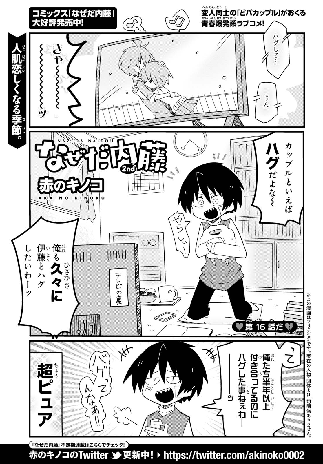 イラストカード付き　初版　なぜだ内藤 2nd 3rd 全３巻　赤のキノコ Amazon.co.jp: なぜだ内藤 2nd (角川コミックス・エース) 電子