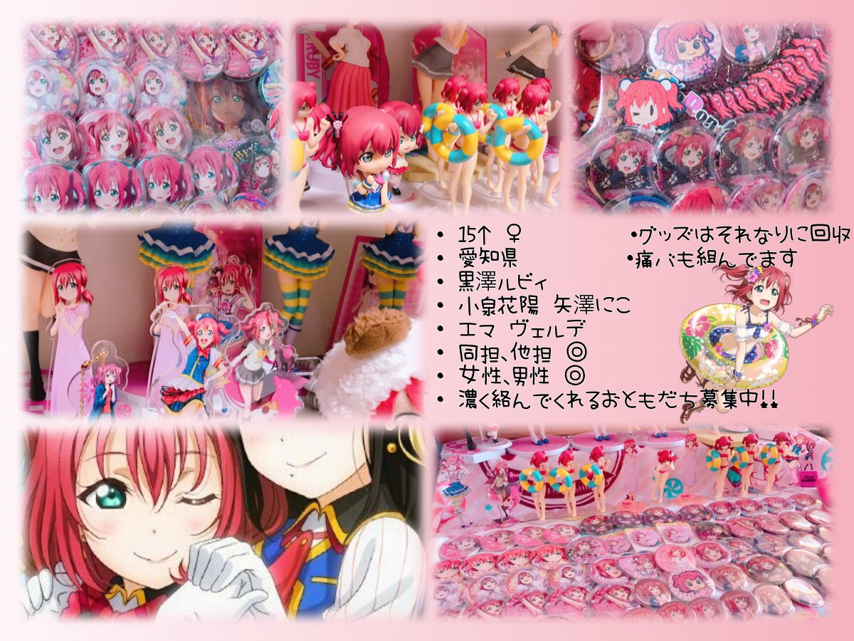 ラブライブサンシャイン 黒澤ルビィ 缶バッジ痛バッグ