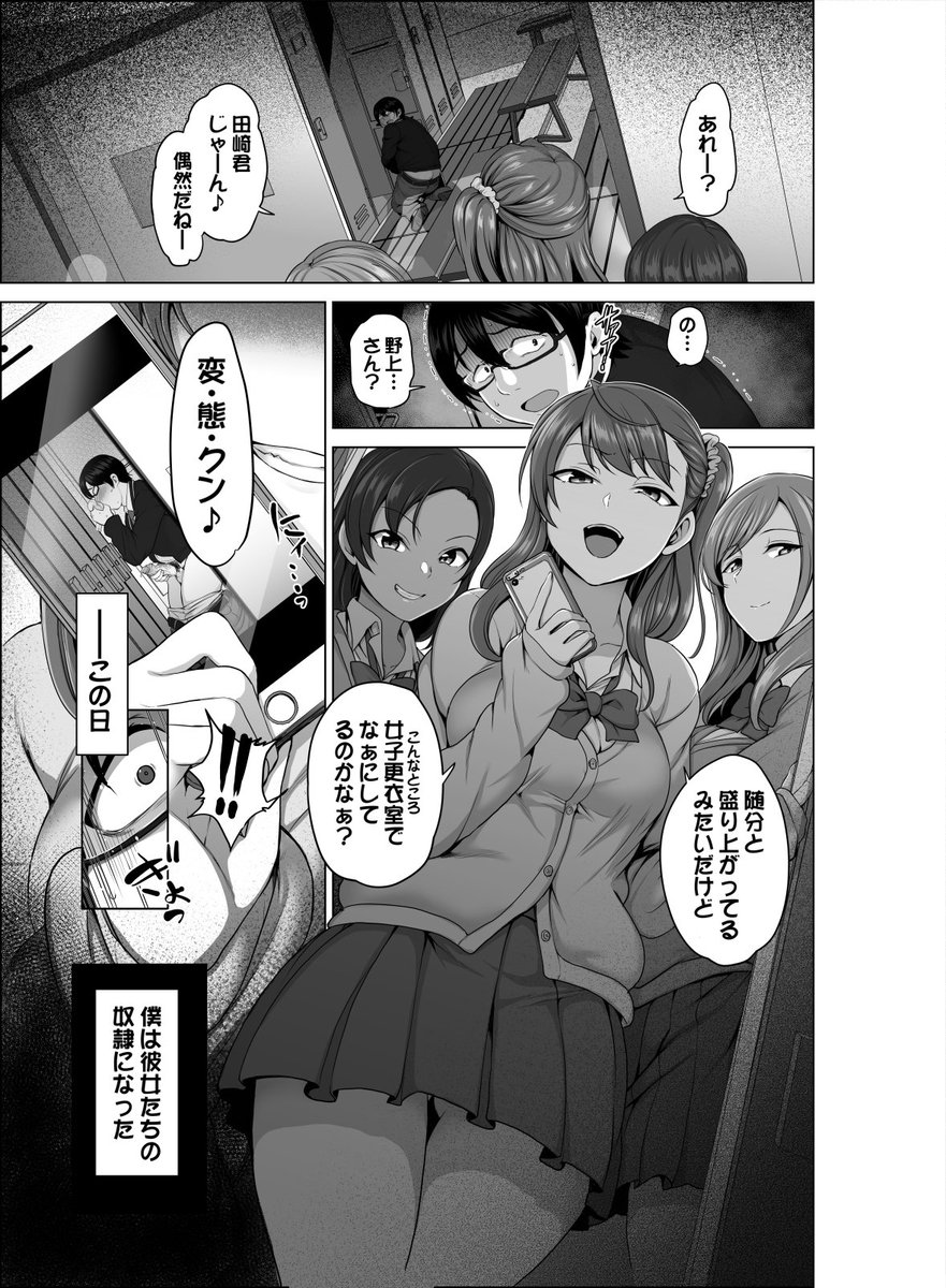 #あなたのエロ漫画導入
(1話開始から1年以上経ってるせいで大分顔が違う…)僕らのエロ漫画は行為まで10pほどかかるので、導入クソ長いです。こちら「イジラレ」も冒頭2pくらい、主人公がオナニーし続けるというネームでしたが、当然編集さんに止められました。そりゃそうだ。