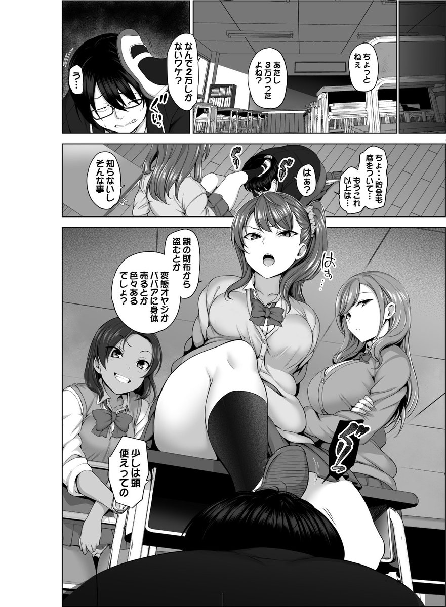 #あなたのエロ漫画導入
(1話開始から1年以上経ってるせいで大分顔が違う…)僕らのエロ漫画は行為まで10pほどかかるので、導入クソ長いです。こちら「イジラレ」も冒頭2pくらい、主人公がオナニーし続けるというネームでしたが、当然編集さんに止められました。そりゃそうだ。