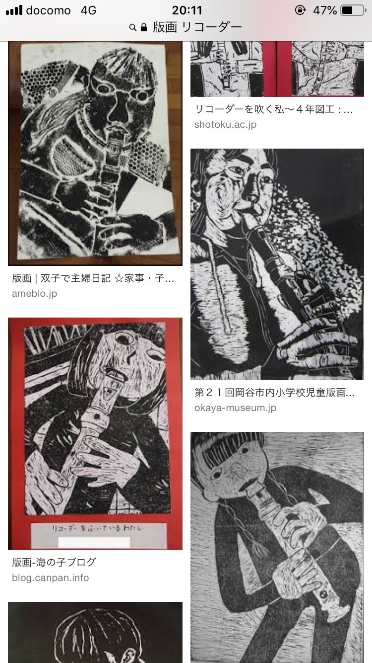 あぽと Twitterissa ロバート秋山が言うてたらしいけど 版画 リコーダー で検索かけて母親と爆笑してた 削りすぎて目が大変なことなってたり全体の構図歪んでたり 禍々しいけどめっちゃ分かるわこれw