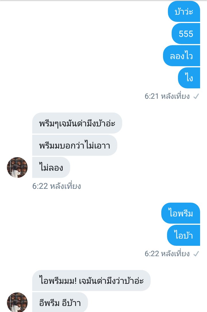 เจริญ tweet media
