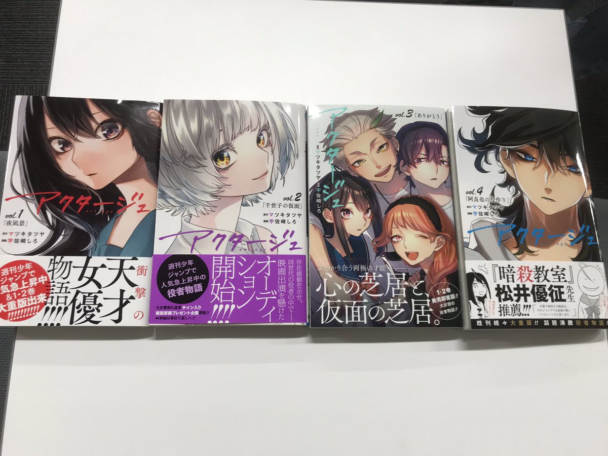 週刊少年ジャンプ アクタージュ 感想ノート18年49号 Wj49 千世子 どうしてそれを私にやってくれなかったんだい 2ページ目 Togetter 週刊少年ジャンプ アクタージュ 感想ノート18年49号 Wj49 千世子 どうしてそれを私にやってくれなかったんだい 2ページ目 Togetter