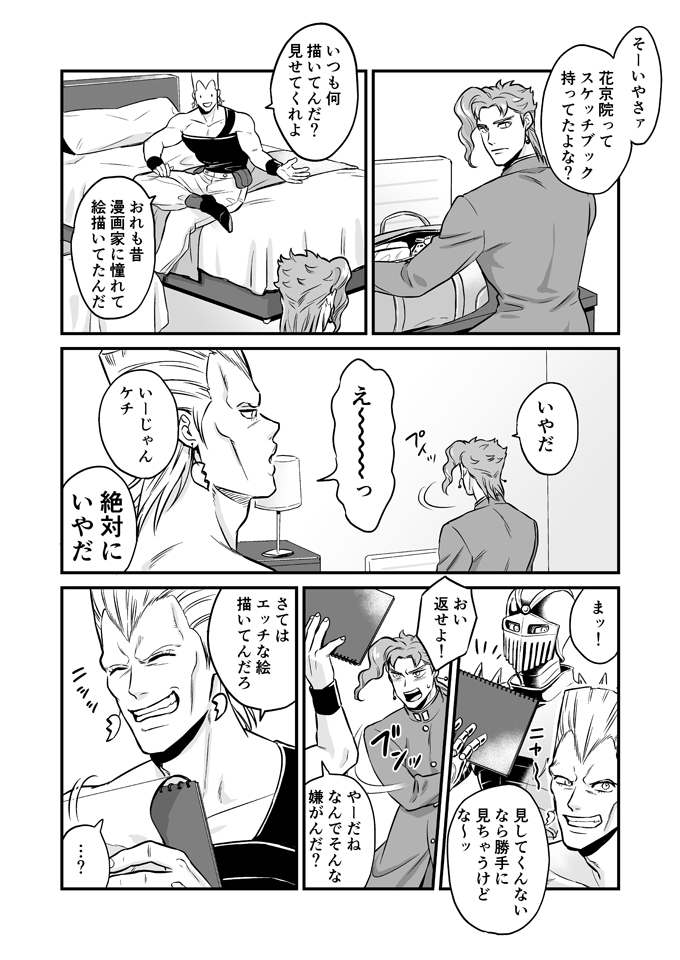 かきょういんくんのスケッチブック ※承花 