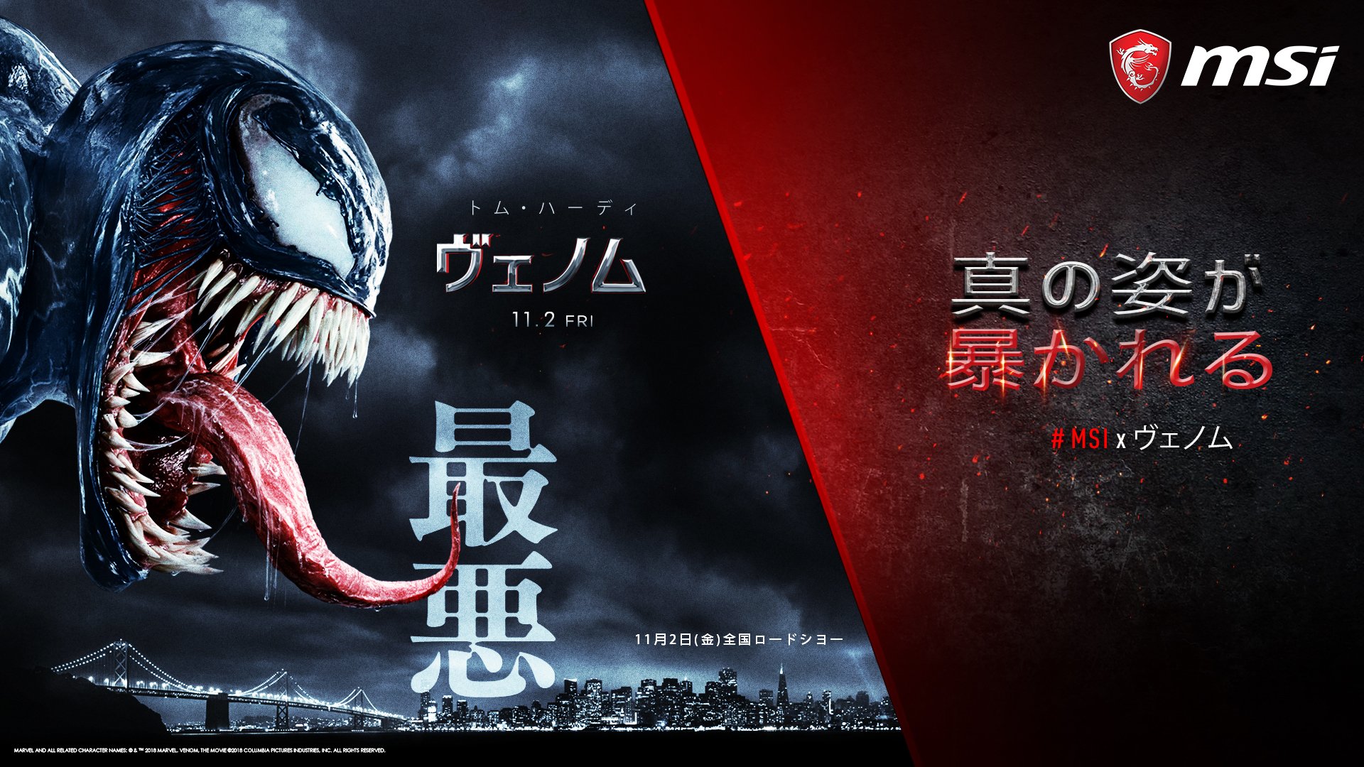 تويتر Msi Computer Japan على تويتر Msi X ヴェノム壁紙です 良かったらお使いください ヴェノムる Msi T Co Vupxtjhza8