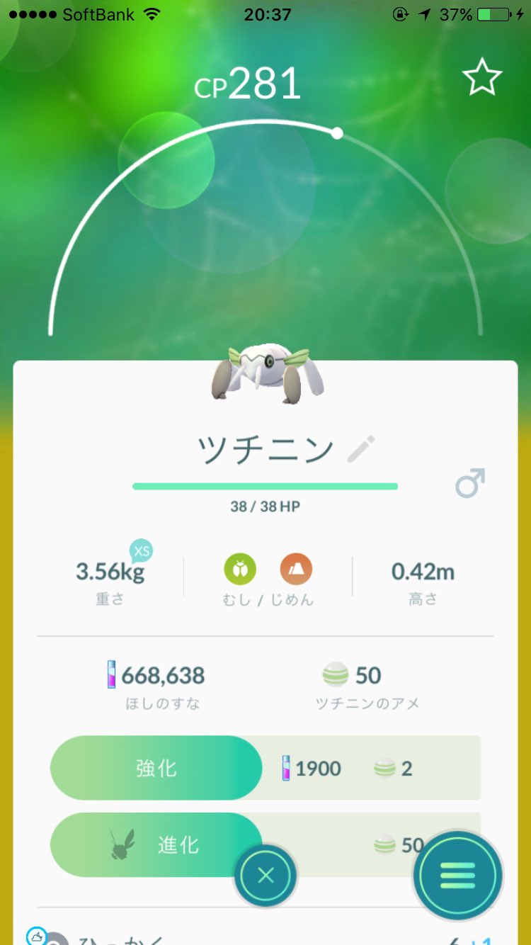 Jigen Pokego Sapporo むしタイプのポケモンを5匹捕まえてタスククリア ツチニンgetだぜ 早速ふしぎなアメを使ってテッカニンに進化 ボックスを圧迫しているふしぎなアメ ここで使わなくていつ使う ポケモンgo ツチニン 札幌 T Co