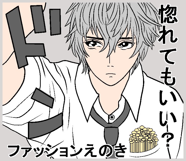 合コンしたい