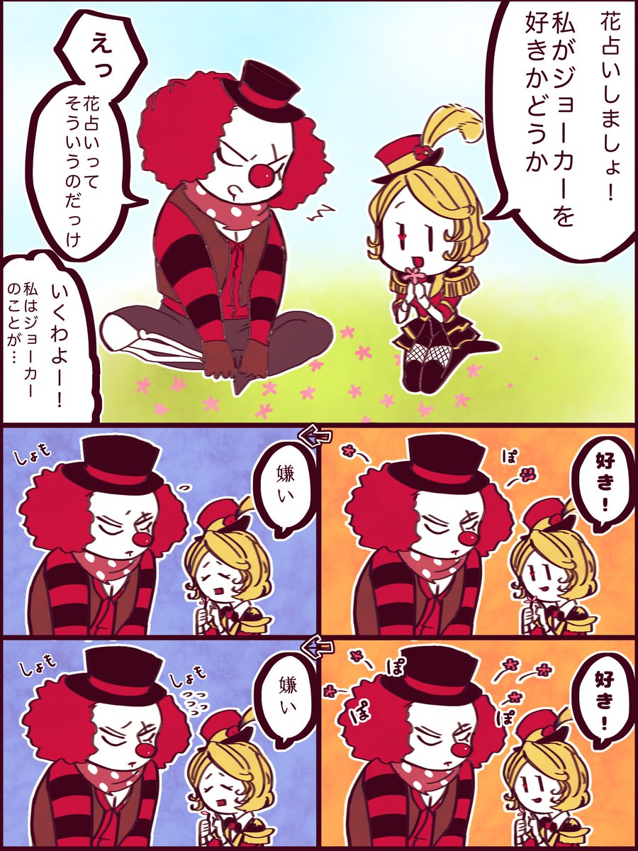 Twoucan ジョカマル の注目ツイート イラスト マンガ Twoucan ジョカマル の注目ツイート イラスト マンガ