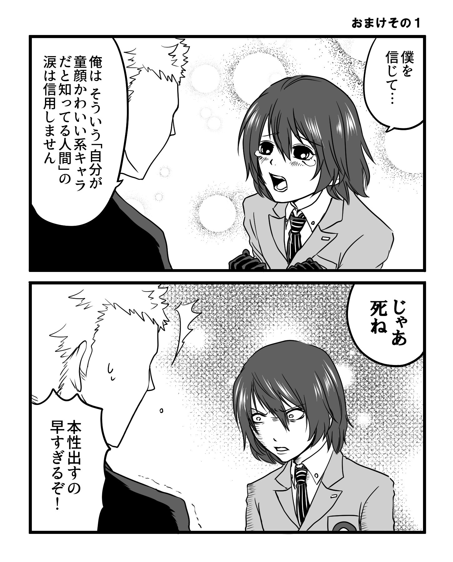 ちぐさ お題箱より ペルソナでストプラパロ です ストプラってのは美川べるの先生の ストレンジ プラス のことでよろしいですかね 違ってるかもしれない とりあえず1巻だけ読んできました お題ありがとうございました T Co