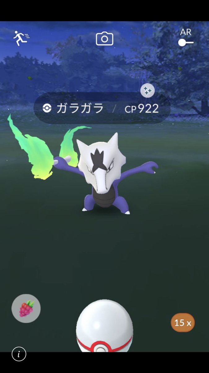 ポケモンgo アローラガラガラの色違いもゲット出来る ゲット報告 ポケモンgo攻略まとめ速報