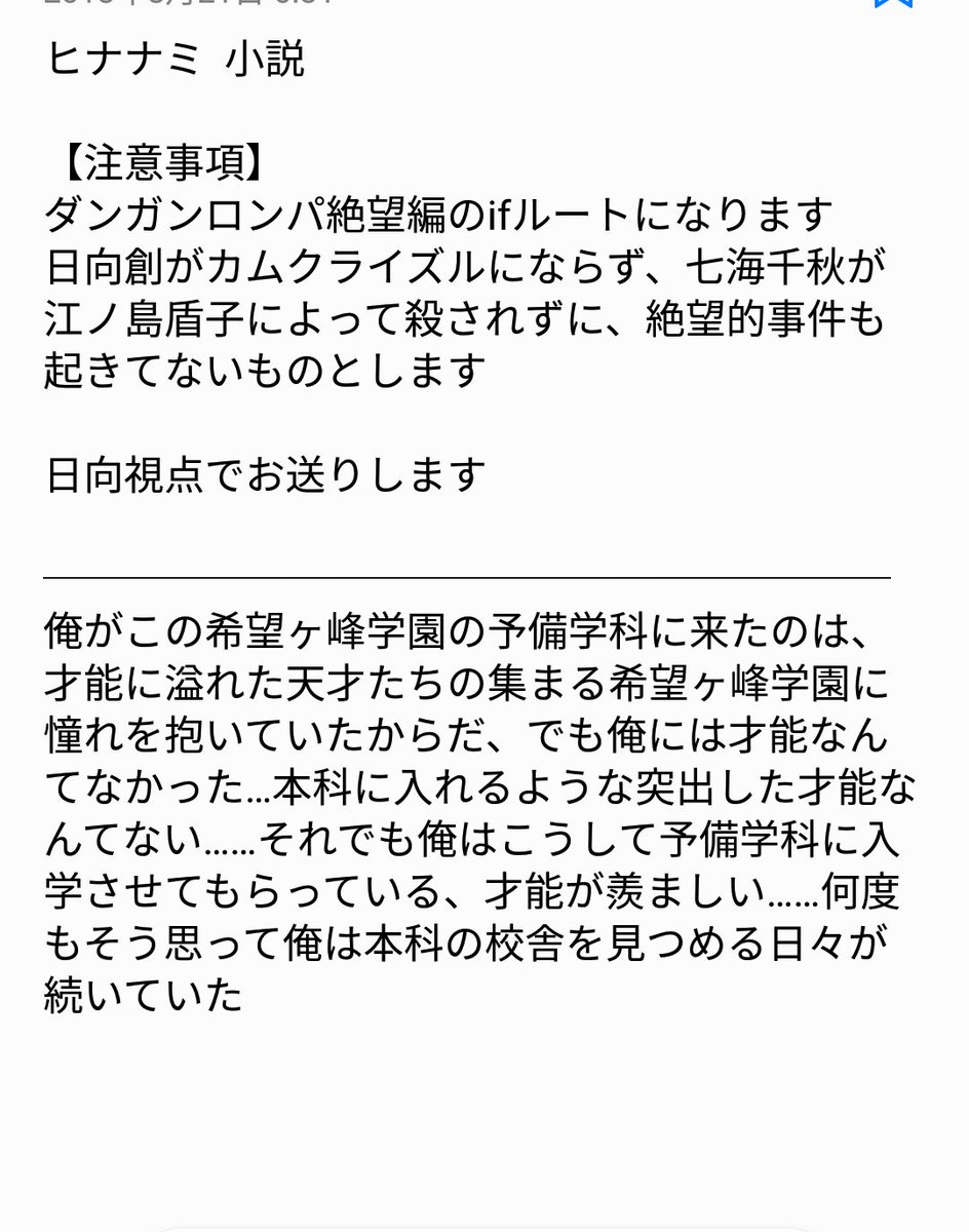カッツン ダンガンロンパ好きな人と繋がりたい ダンガンロンパ ヒナナミを推してます 個人的にヒナナミの小説も書いたりしています Pixivには現時点では公開していません 色んなダンロン勢の方とお話をしたいのでよろしくお願いします T Co カッツン ダンガンロンパ好きな人と繋がりたい ダンガンロンパ ヒナナミを推してます 個人的にヒナナミの小説も書いたりしています Pixivには現時点では公開していません 色んなダンロン勢の方とお話をしたいのでよろしくお願いします T Co