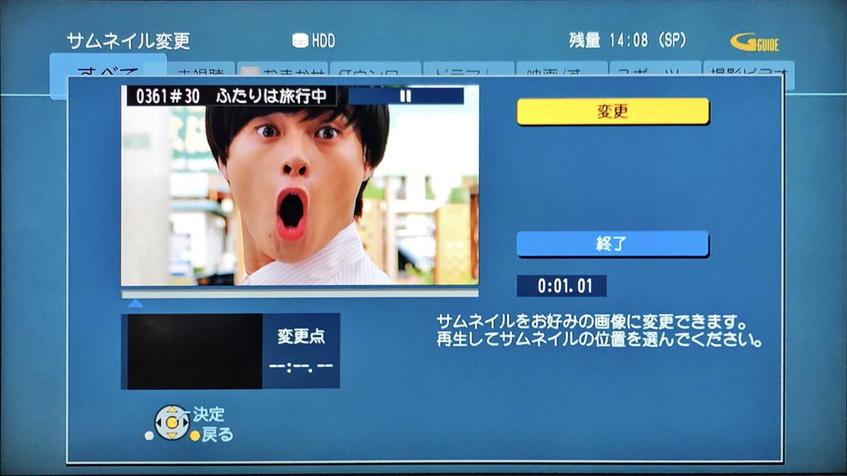 変なおじさんダジャレッドのおばちゃん On Twitter ウチのレコーダー 録画始めから１分５秒の所が自動 的にサムネイルになるんだが ルパパト 30 レッド２人の旅行回 のサムネイルが圭一郎の崩れ気味の顔だった 秒数がズレているのは開始前数秒のｃｍカット