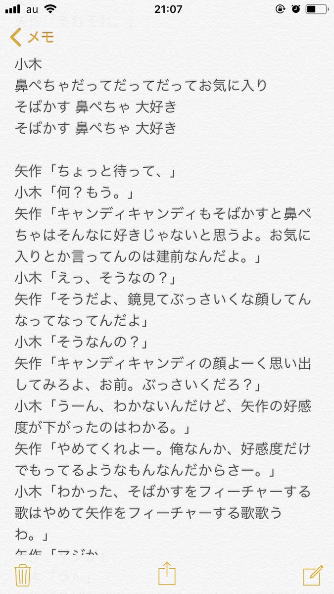 漫才ネタ 漫才ネタ