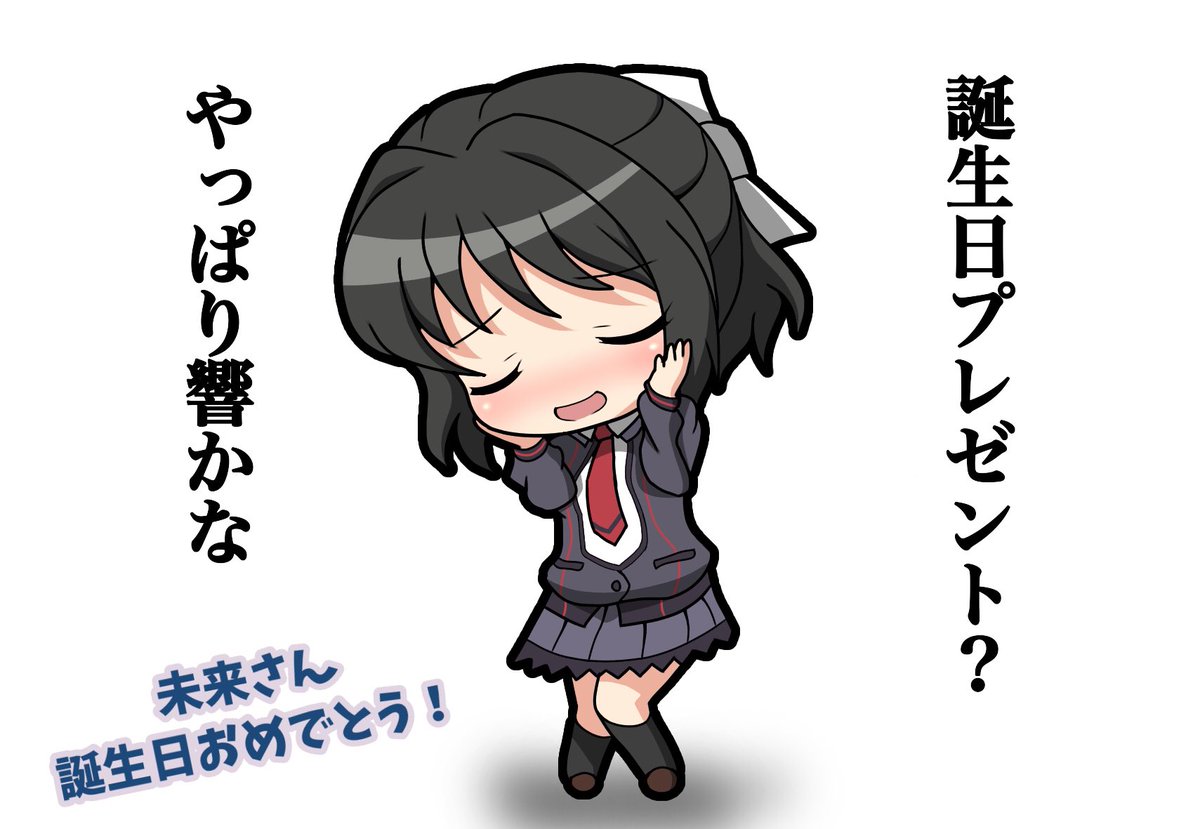 小日向未来生誕祭18 Togetter 小日向未来生誕祭18 Togetter