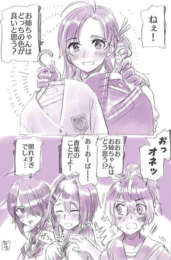冬支度の青葉衣笠古鷹加古 https://t.co/yL3Q1f8YBq