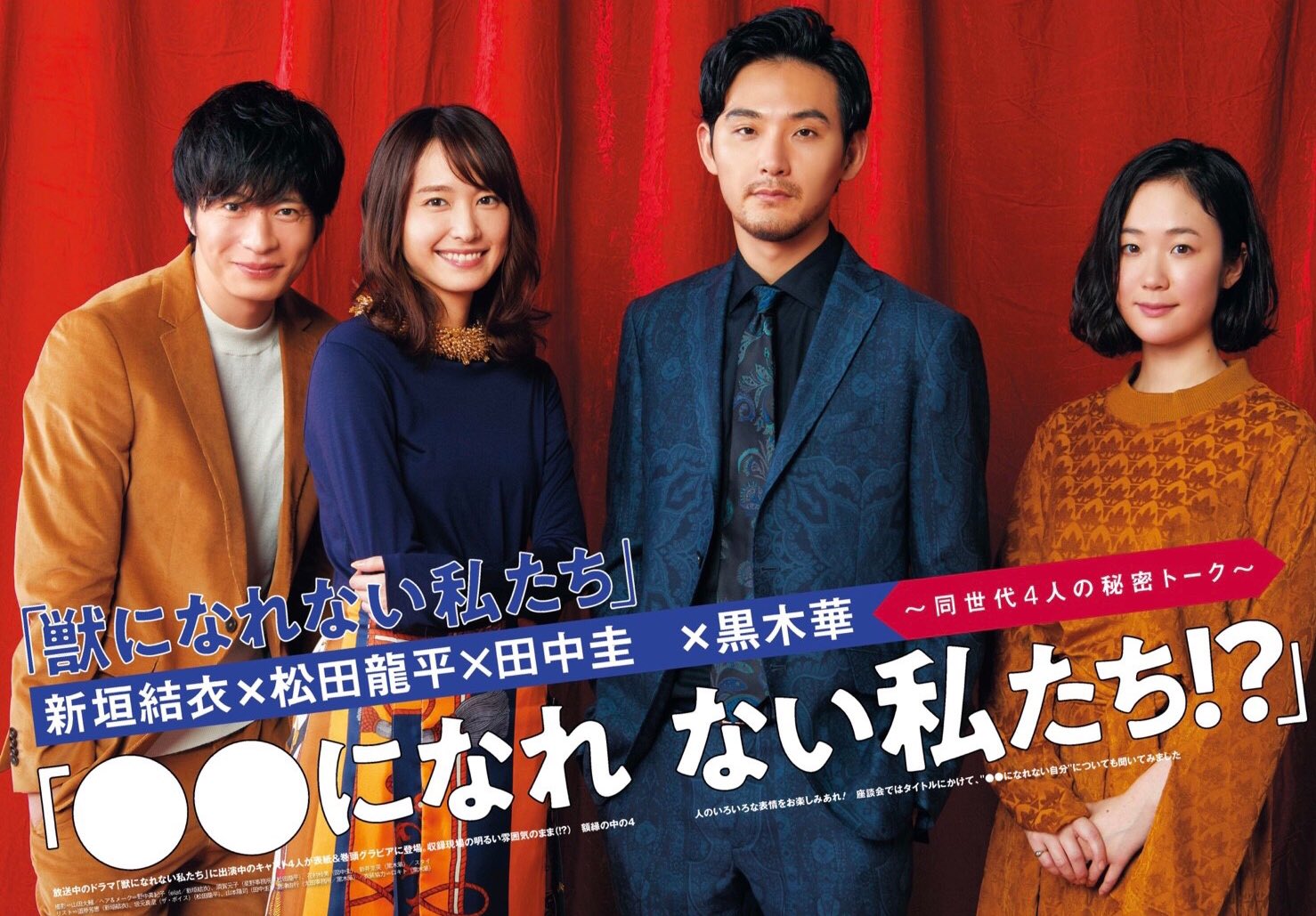 新垣結衣fanpage on X: 
