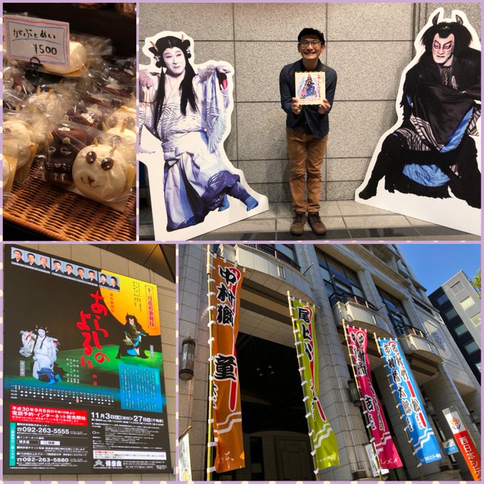 新作歌舞伎 あらしのよるに 2018博多座 感想まとめ 16ページ目