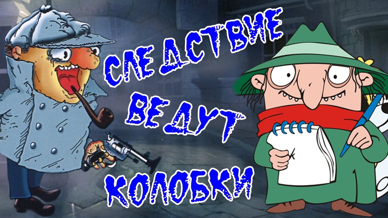 Смешные картинки следствия, трудовой