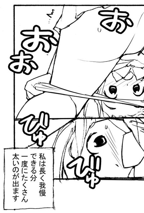 ろくもんせん記事を更新 近況報告11月6日
充填少女進捗45 先日の続き。
天海 沙織は長く我慢できる分、射線が太く量が多め。
時には完全に出し切るまで1分近くかかる事もある。
その間は無防備になるためなるべく外でしないようにしている
ろくもんせんHP→https://t.co/DKHLBvSzn4 