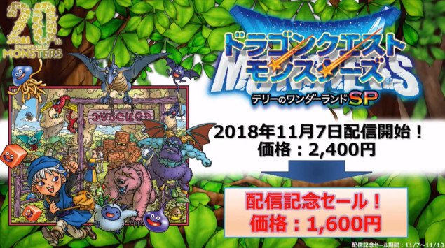 ドラゴンクエストモンスターズ週年を迎え スマホ版 Dqモンスターズ テリーのワンダーランド Sp が11月7日配信 と電撃オンライン Dq11のカミュ マヤの新作モンスターズ情報も Togetter ドラゴンクエストモンスターズ週年を迎え スマホ版 Dqモンスターズ テリーのワンダーランド Sp が11月7日配信 と電撃オンライン Dq11のカミュ マヤの新作モンスターズ情報も Togetter