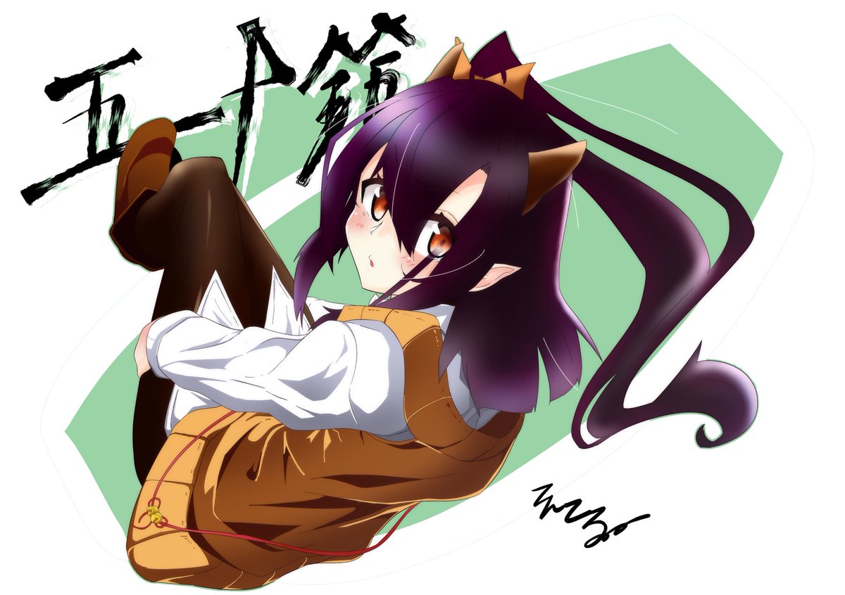 アズレン 五十鈴だよん アズールレーン アズレン てんてる メロンにて新刊委託中 のイラスト