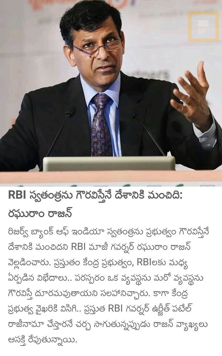 ramuthondepu's tweet image. #RBI
#Modinomics 
#ModiAttacksRBI 
#ModiSurgicalStrikeOnRBI