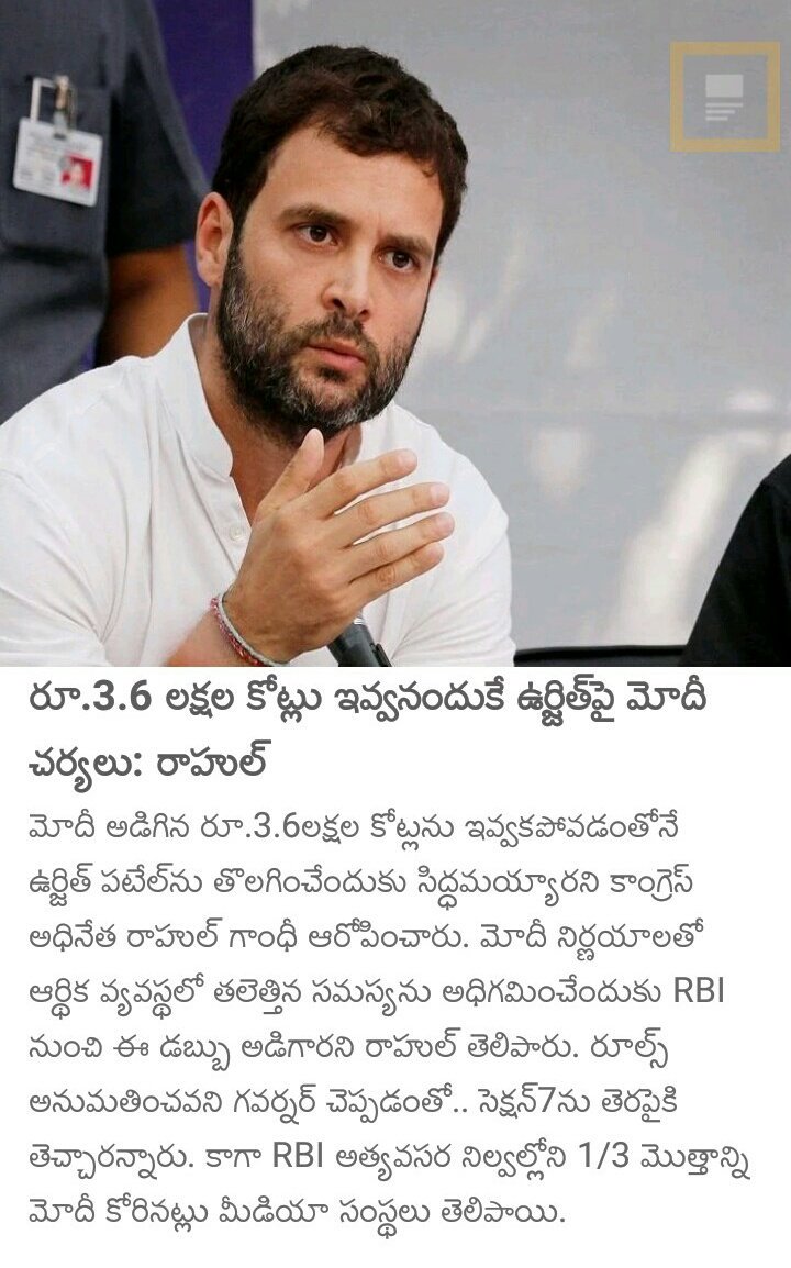 ramuthondepu's tweet image. #RBI
#ModiAttacksRBI