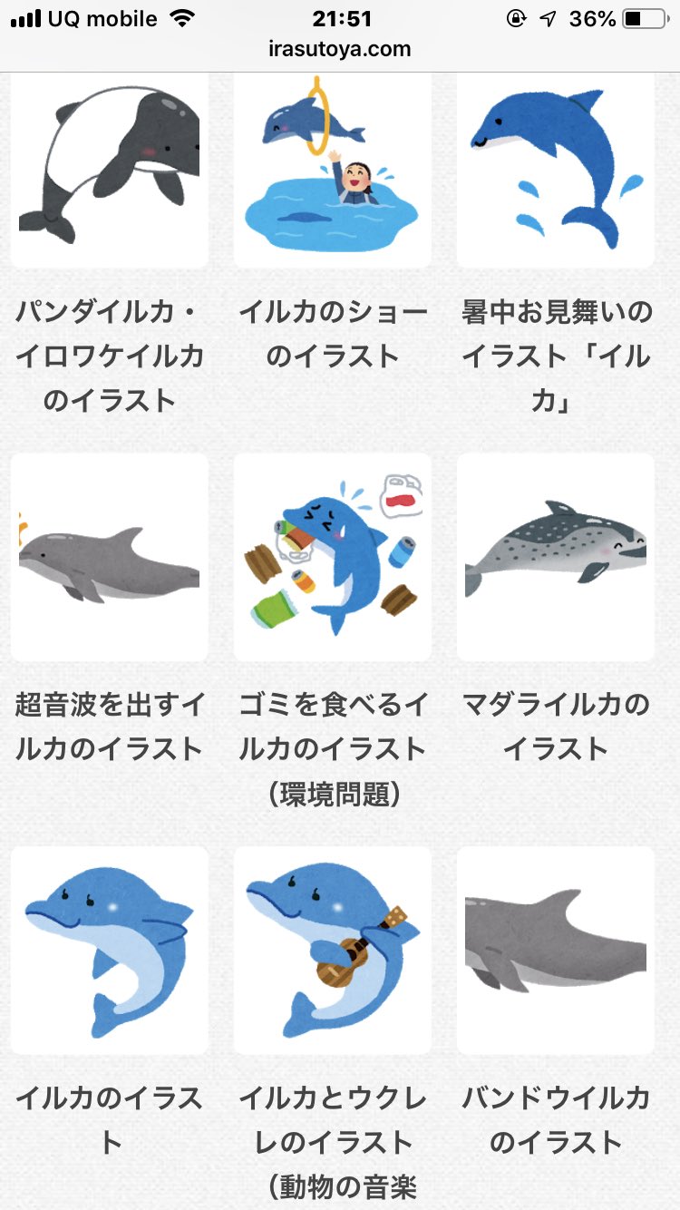 かるいるか イルカ と検索するだけで18種類も出てくる いらすとや はすごい コビレゴンドウやショニサウルスのイラストまであるなんて いらすとや イルカ T Co Ghdddc00es Twitter かるいるか イルカ と検索するだけで18種類も出てくる いらすとや はすごい コビレゴンドウやショニサウルスのイラストまであるなんて いらすとや イルカ T Co Ghdddc00es Twitter